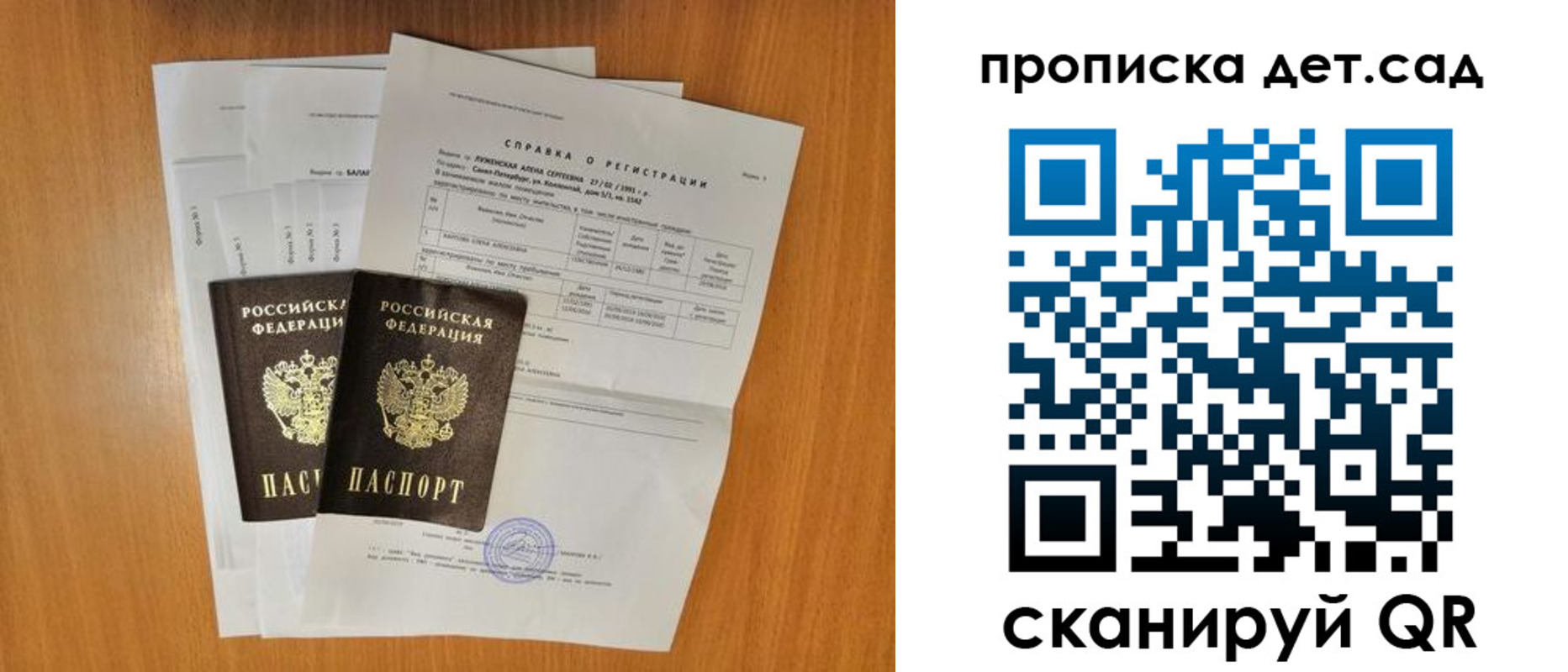 прописка иностранных граждан в Оленегорске