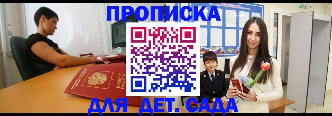 временная регистрация адрес в Оленегорске