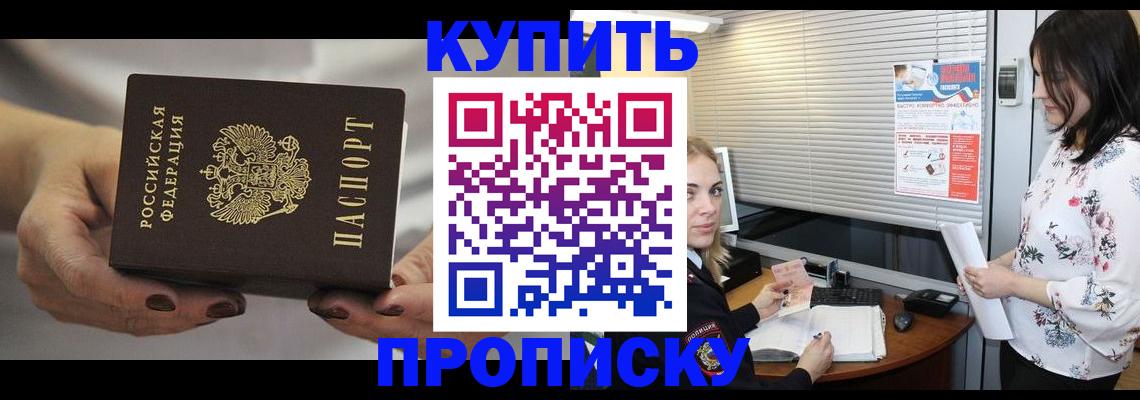 временная регистрация для школы в Оленегорске