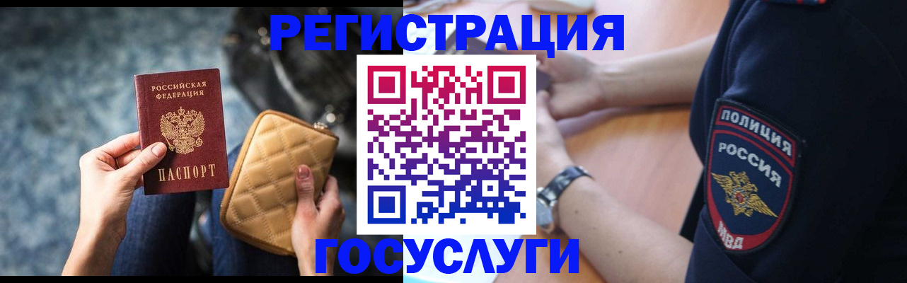 прописка ребенка в Оленегорске