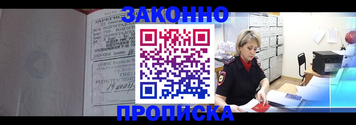 прописка для школы в Оленегорске
