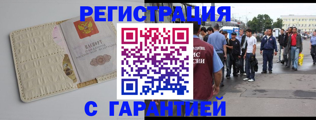 прописка ребенка в Оленегорске