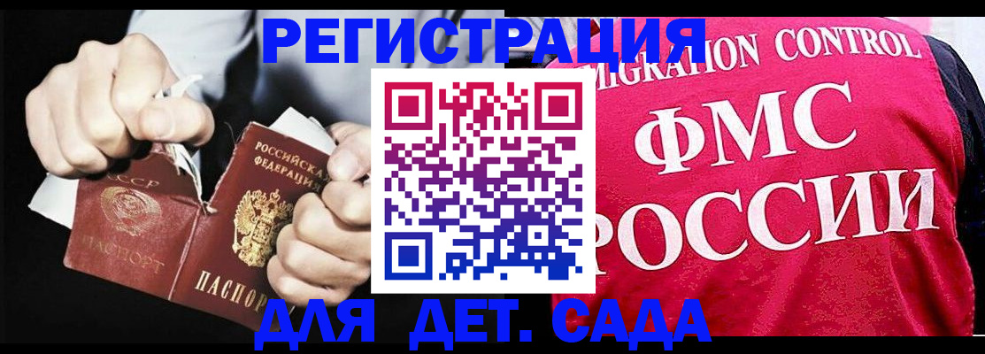 прописка регистрация в Оленегорске