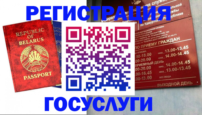 временная регистрация гарантия в Оленегорске