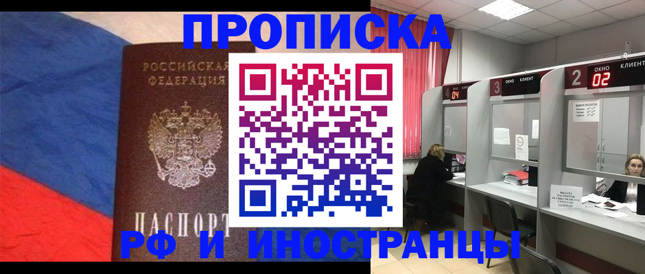 временная регистрация для всех в Оленегорске