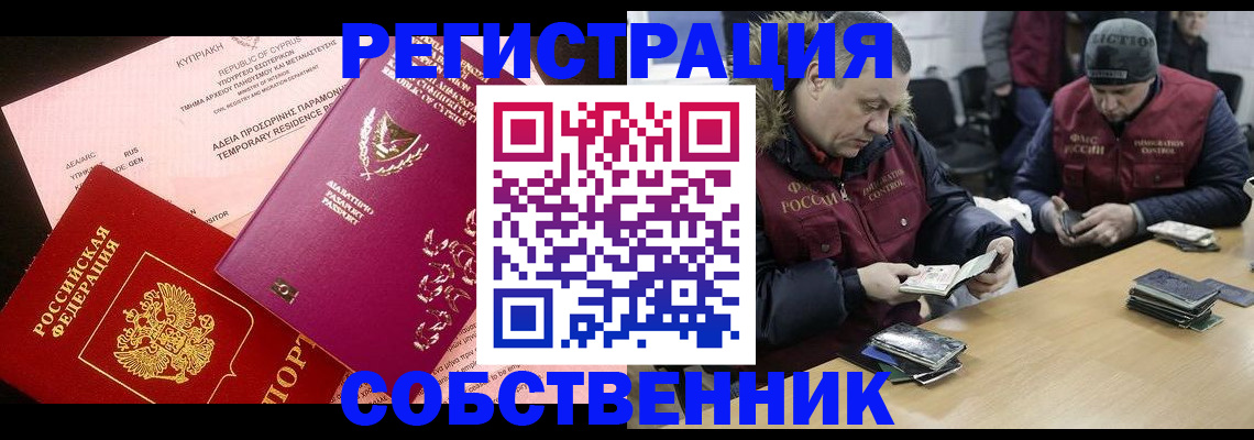 прописка поиск в Оленегорске