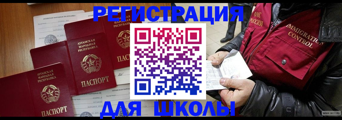 миграционный учет в Оленегорске