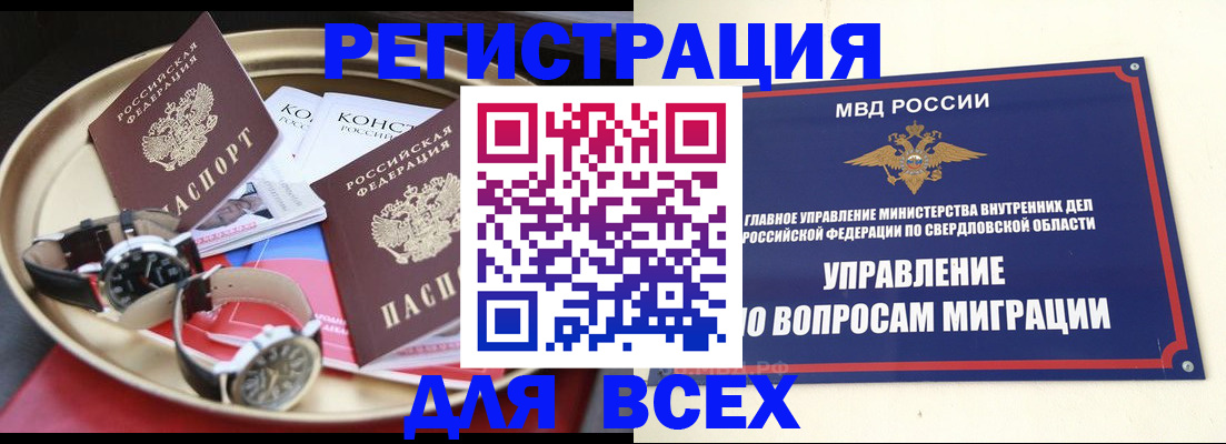 прописка в квартире в Оленегорске